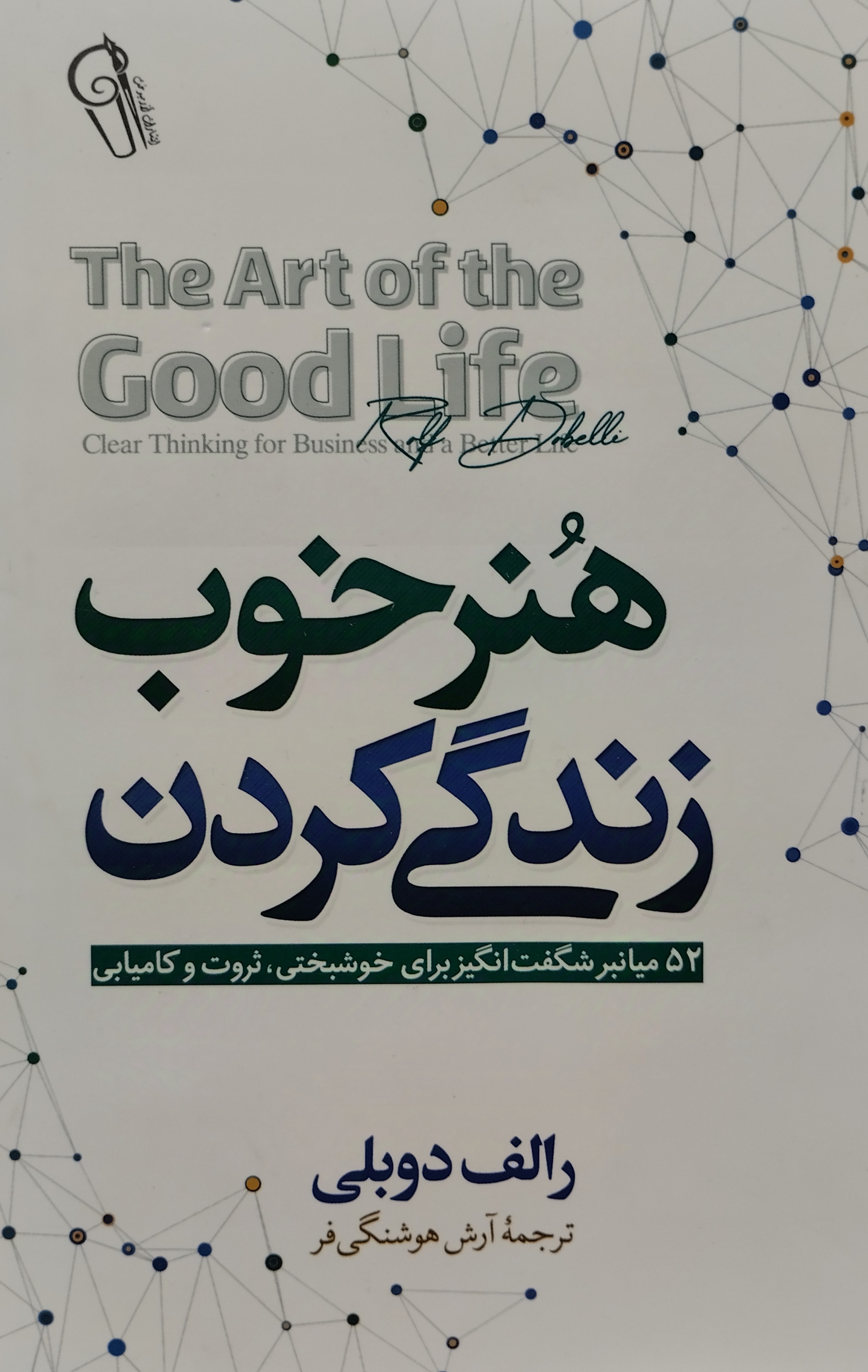 عهد کمبود انعطاف پذیری به عنوان یک تدبیر جنگی