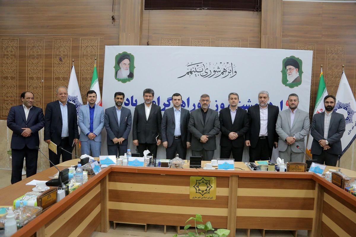 اعضای شورای شهر ساری