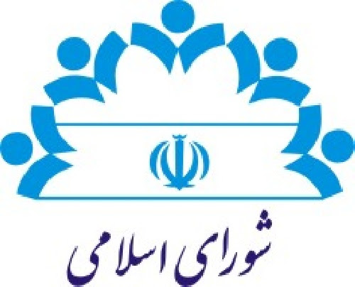 شورای شهر و پروژه های شهری