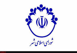 انتخابات شورای شهر در تهران