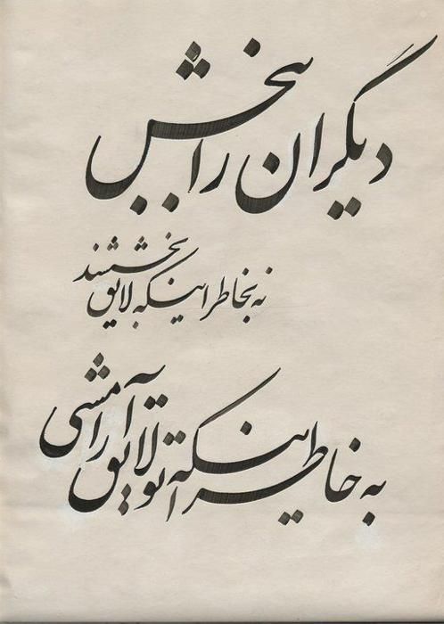 بخشش و گذشت، صلح درونی می‌آورد