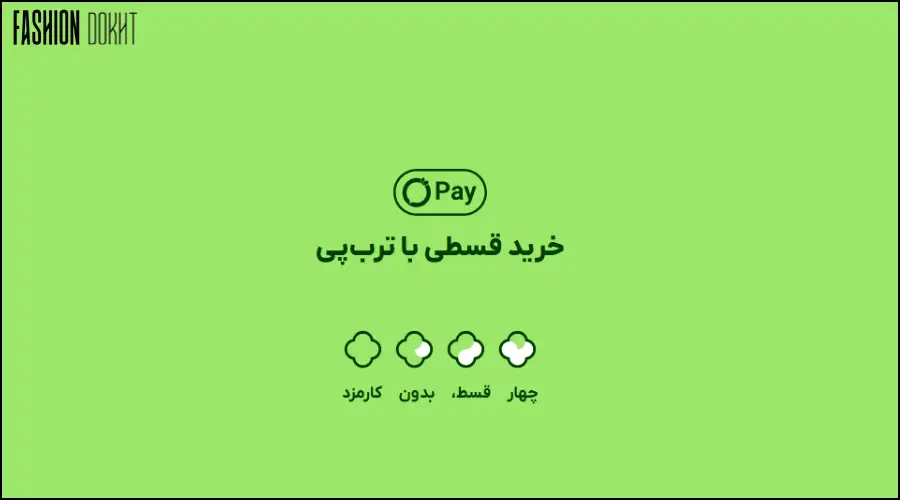 راهنمای کامل و مراحل خرید قسطی