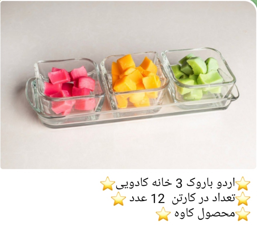 ظروف ارودخوری