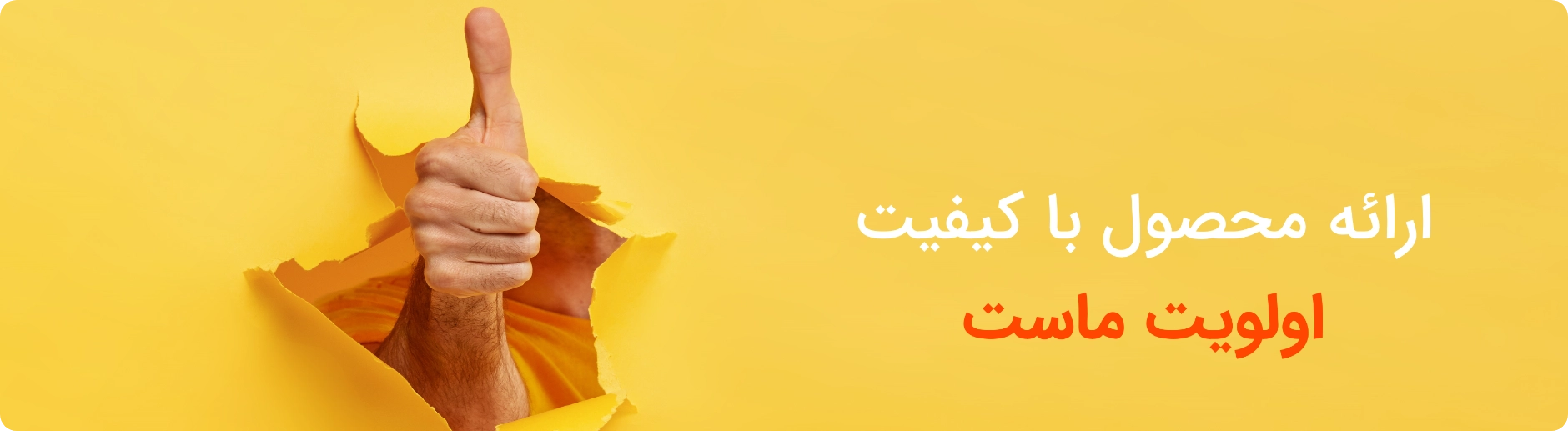 بنر فروشگاه