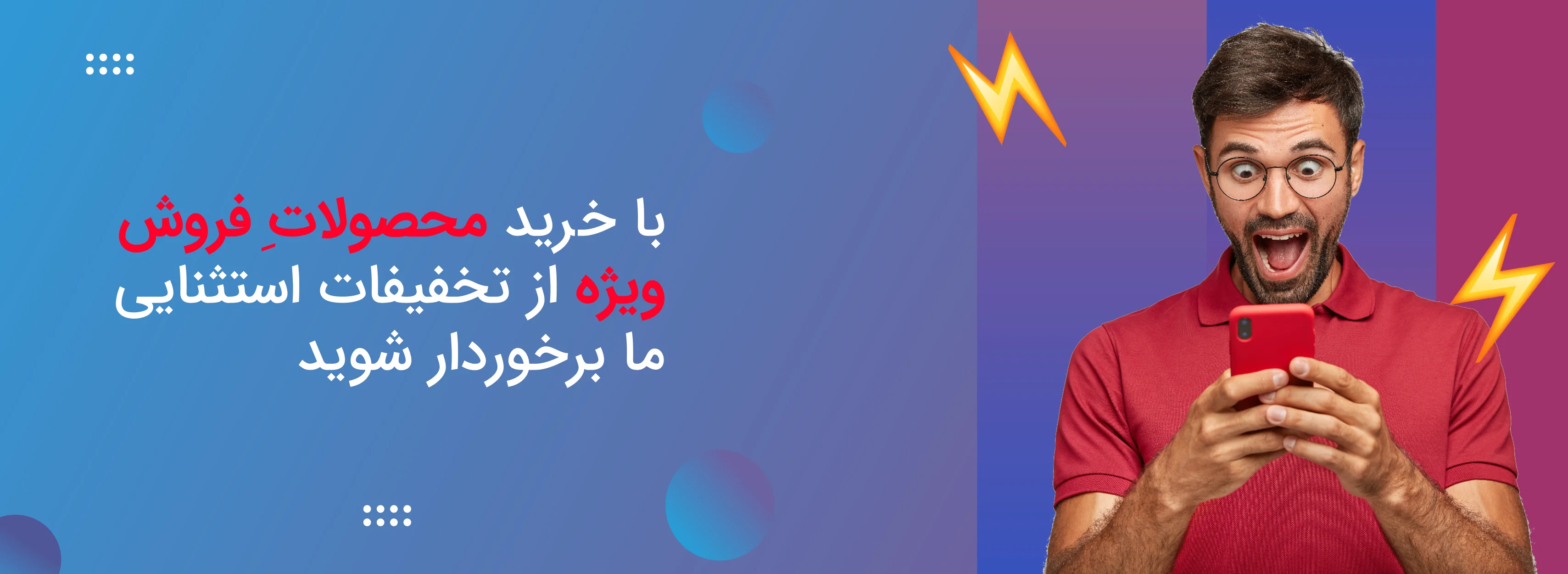 بنر فروشگاه