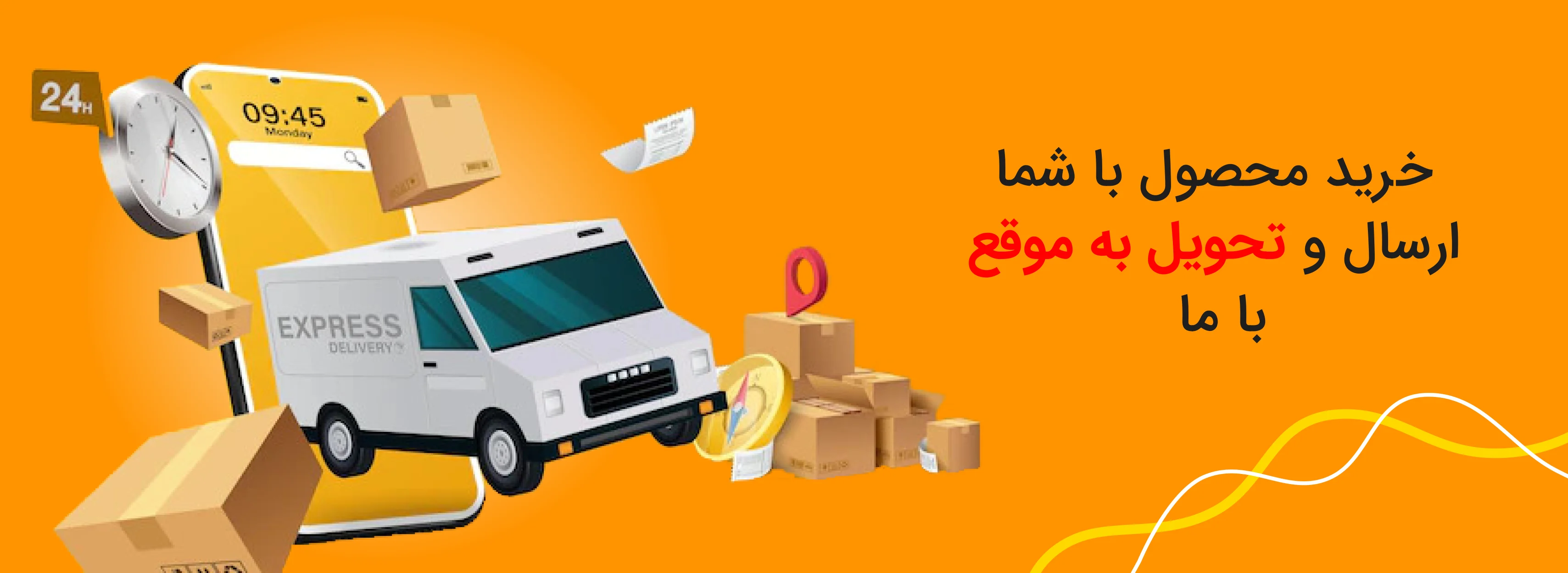 بنر فروشگاه