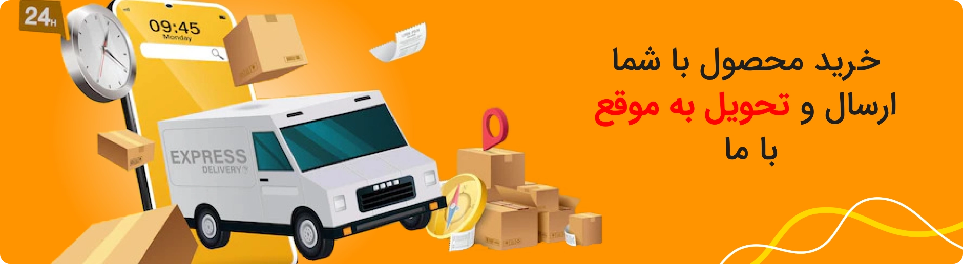 بنر فروشگاه