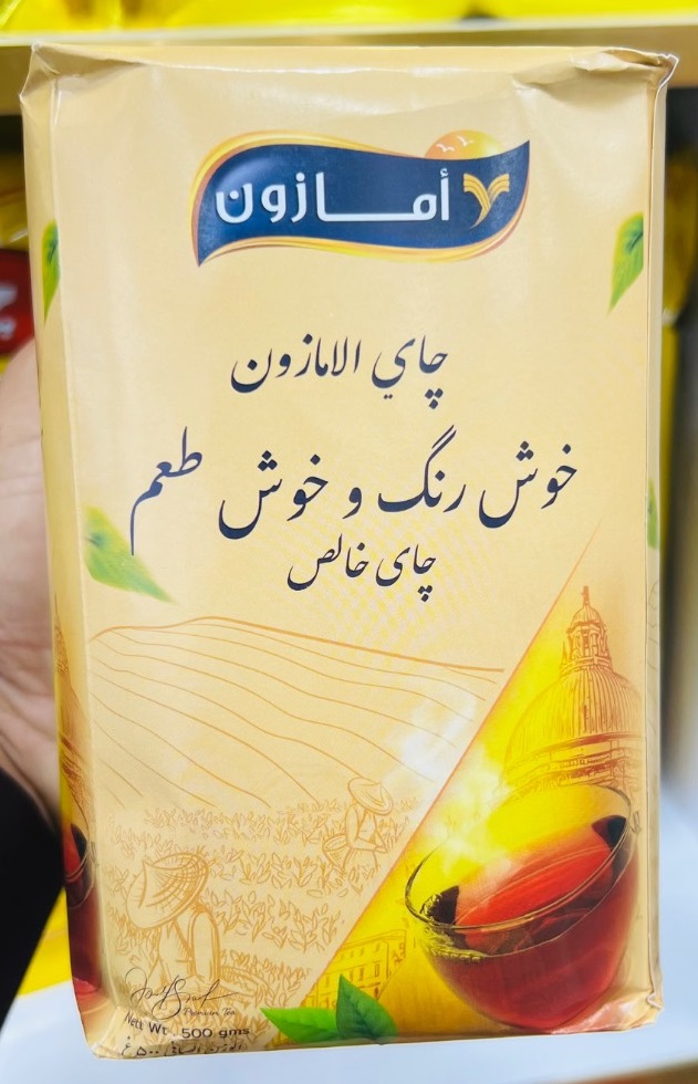 چای آمازون 500 گرمی چای خاص پسندان