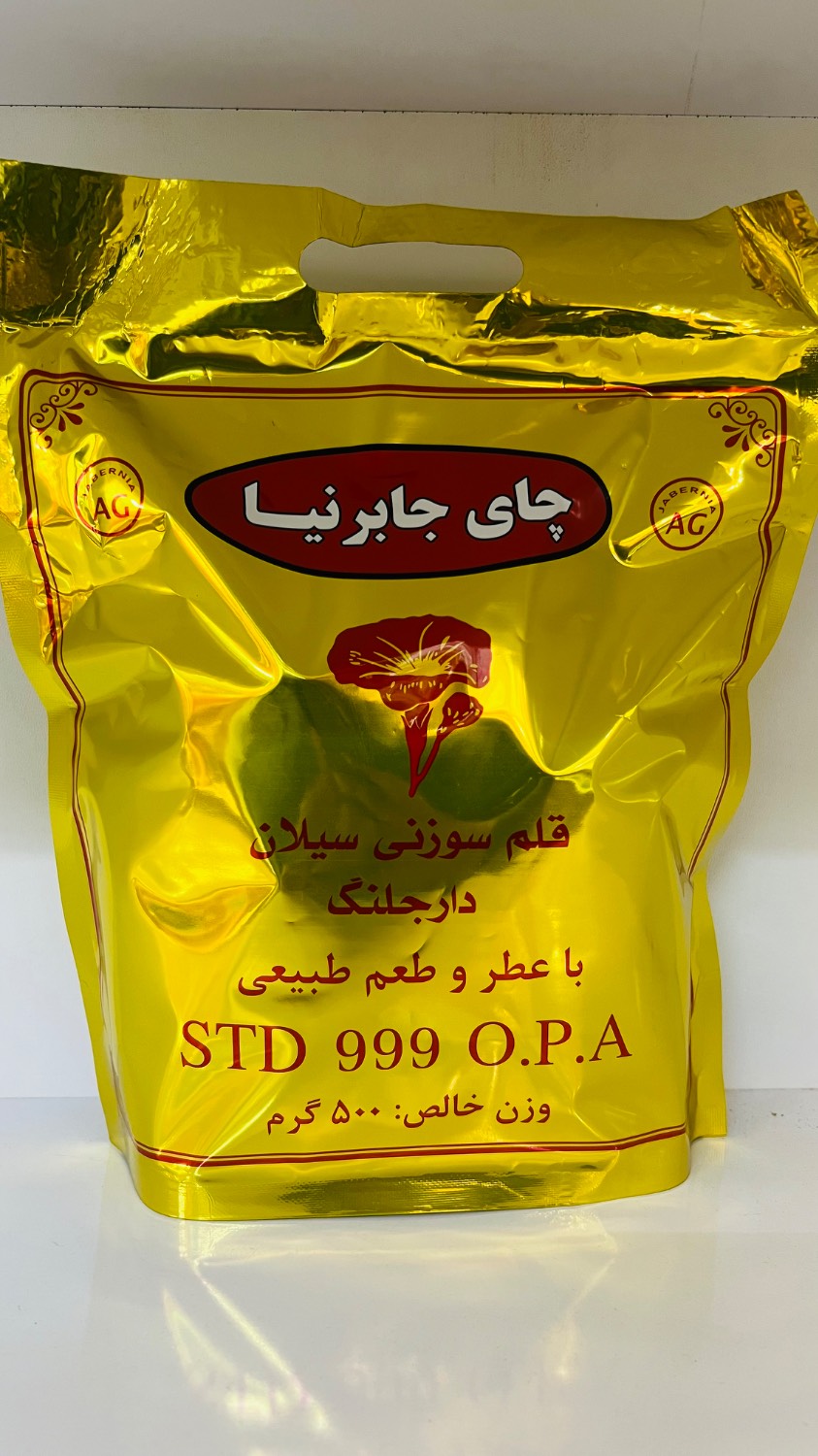 چای سوپر دارجلنگ جابر نیا نیم کیلو