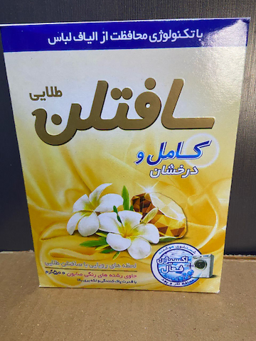 پودر ماشین سافتلن