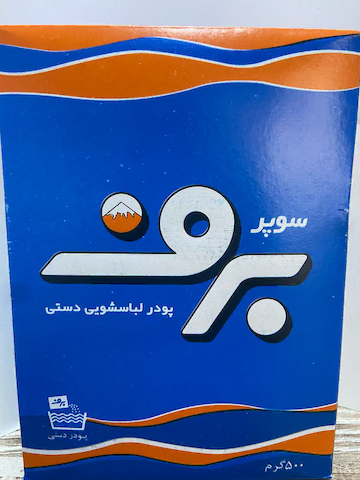 پودردستی برف
