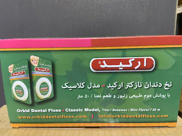 نخ دندان اورکید