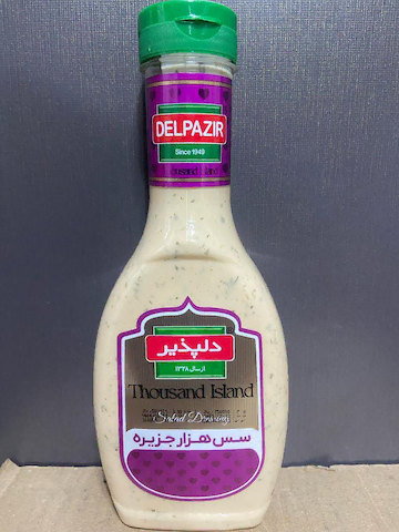 سس هزارجزیره دلپذیر