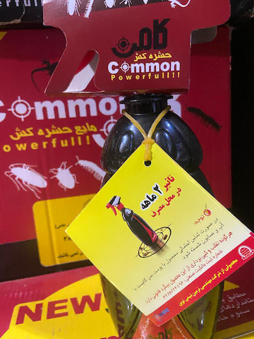 سوسک کش کامن