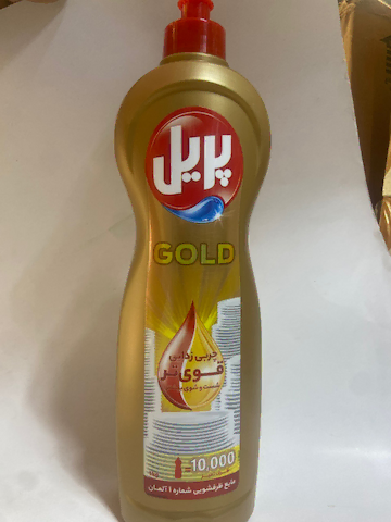 مایع پریل طلایی 1 لیتری