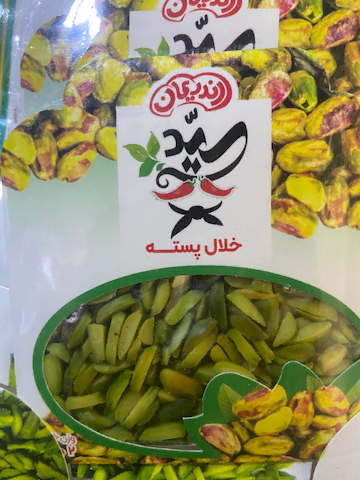 خلال پسته (سید)