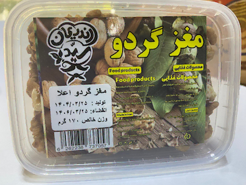 مغزگردو بسته بندی(سید)