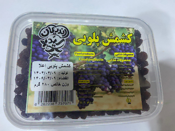 کشمش پلویی بسته بندی (سید)