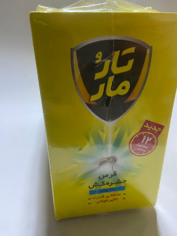 قرص حشره کش