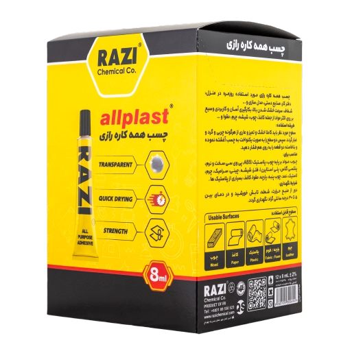 چسب همه کاره allplast رازی RAZI حجم 30 ml (بسته 10 تایی)