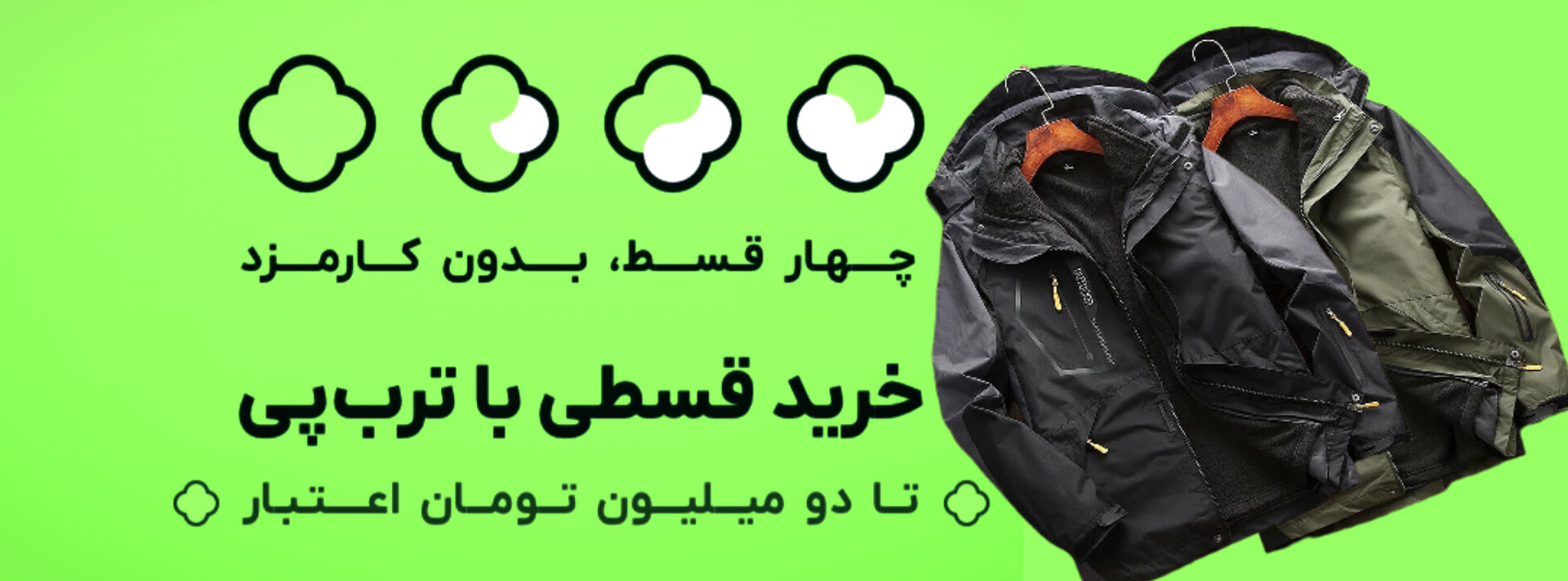 بنر فروشگاه