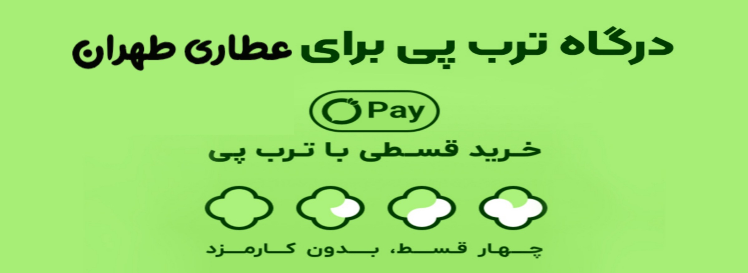 بنر فروشگاه