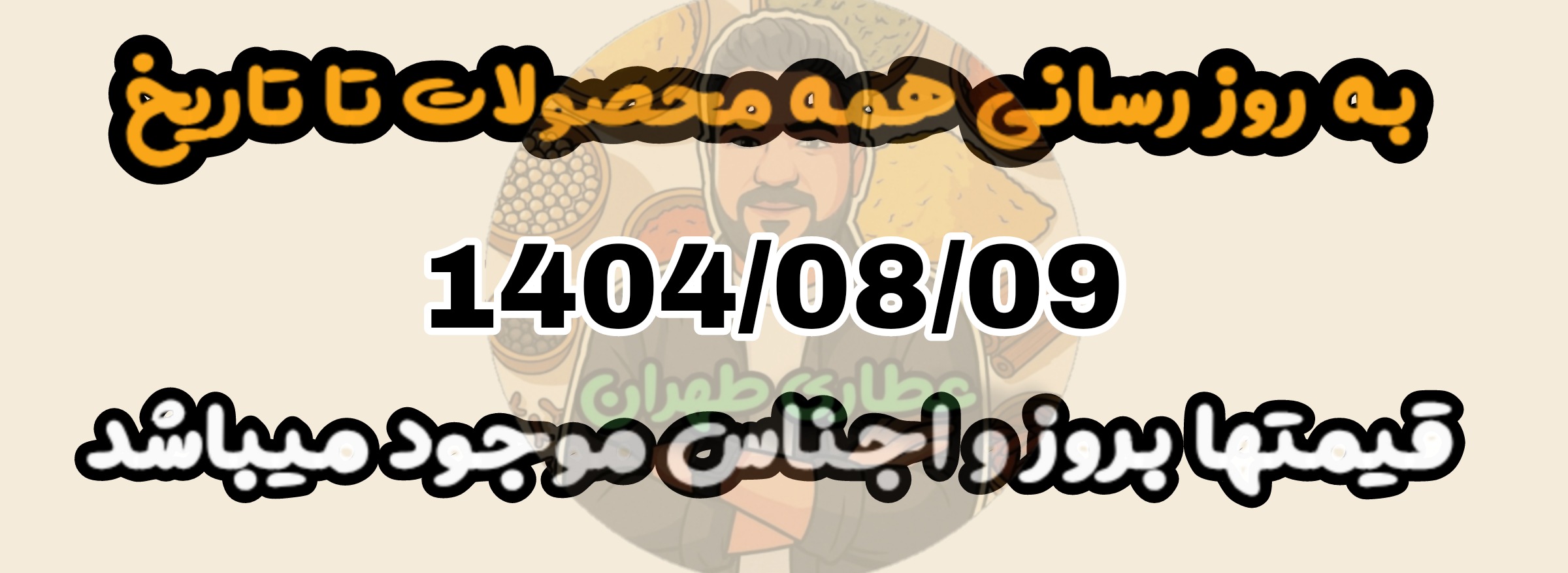 بنر فروشگاه