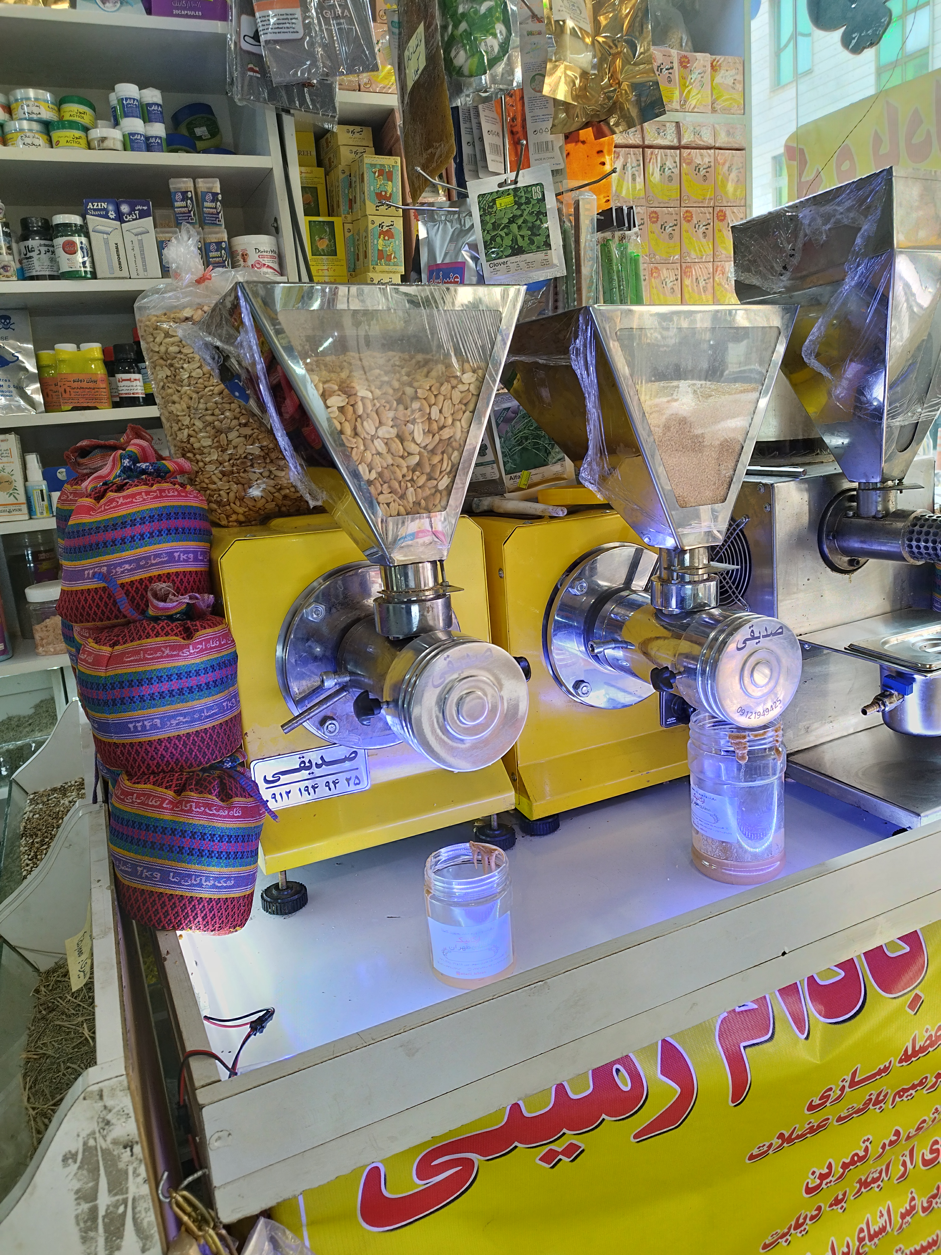 عطاری طهران