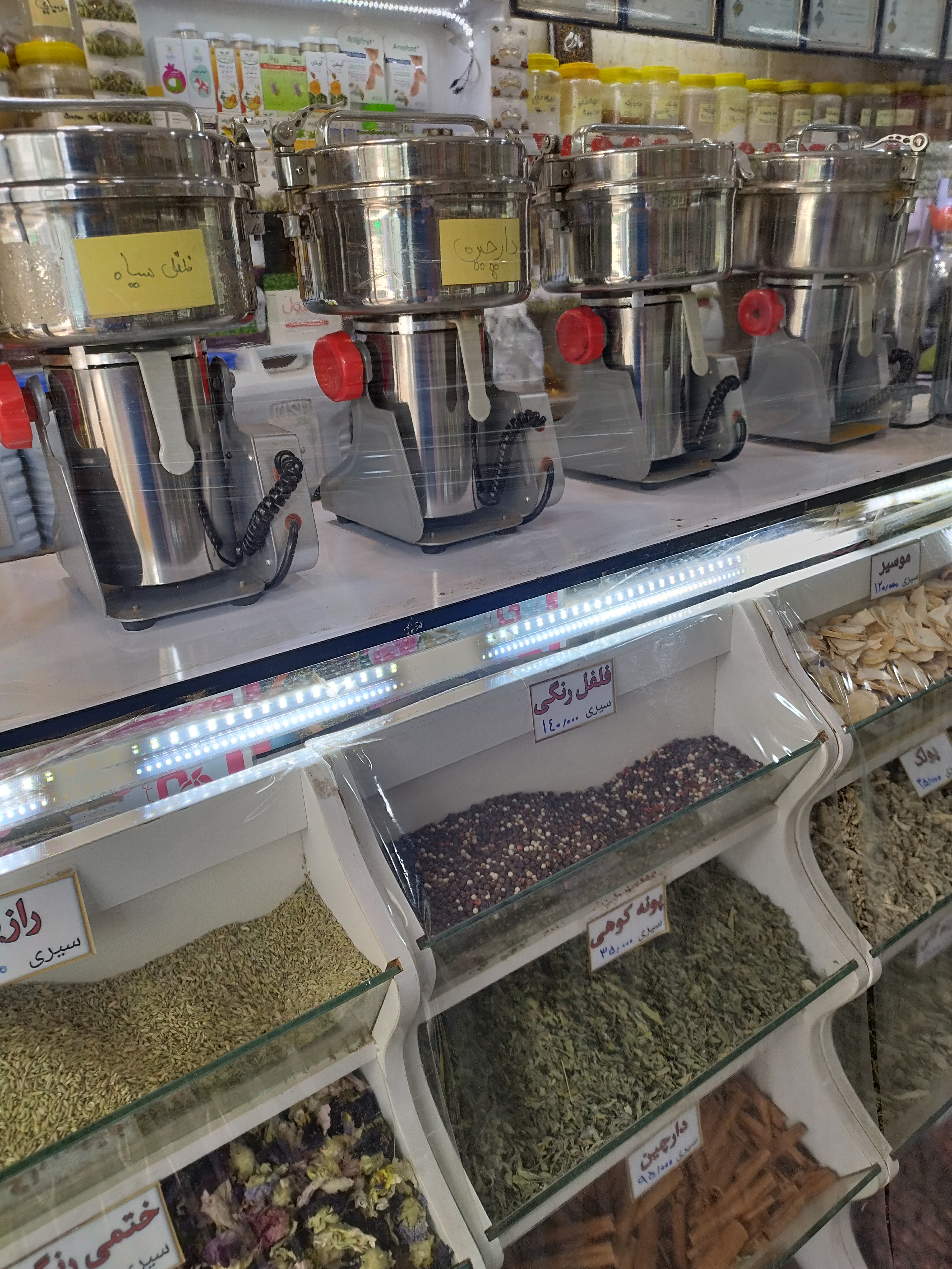 عطاری طهران