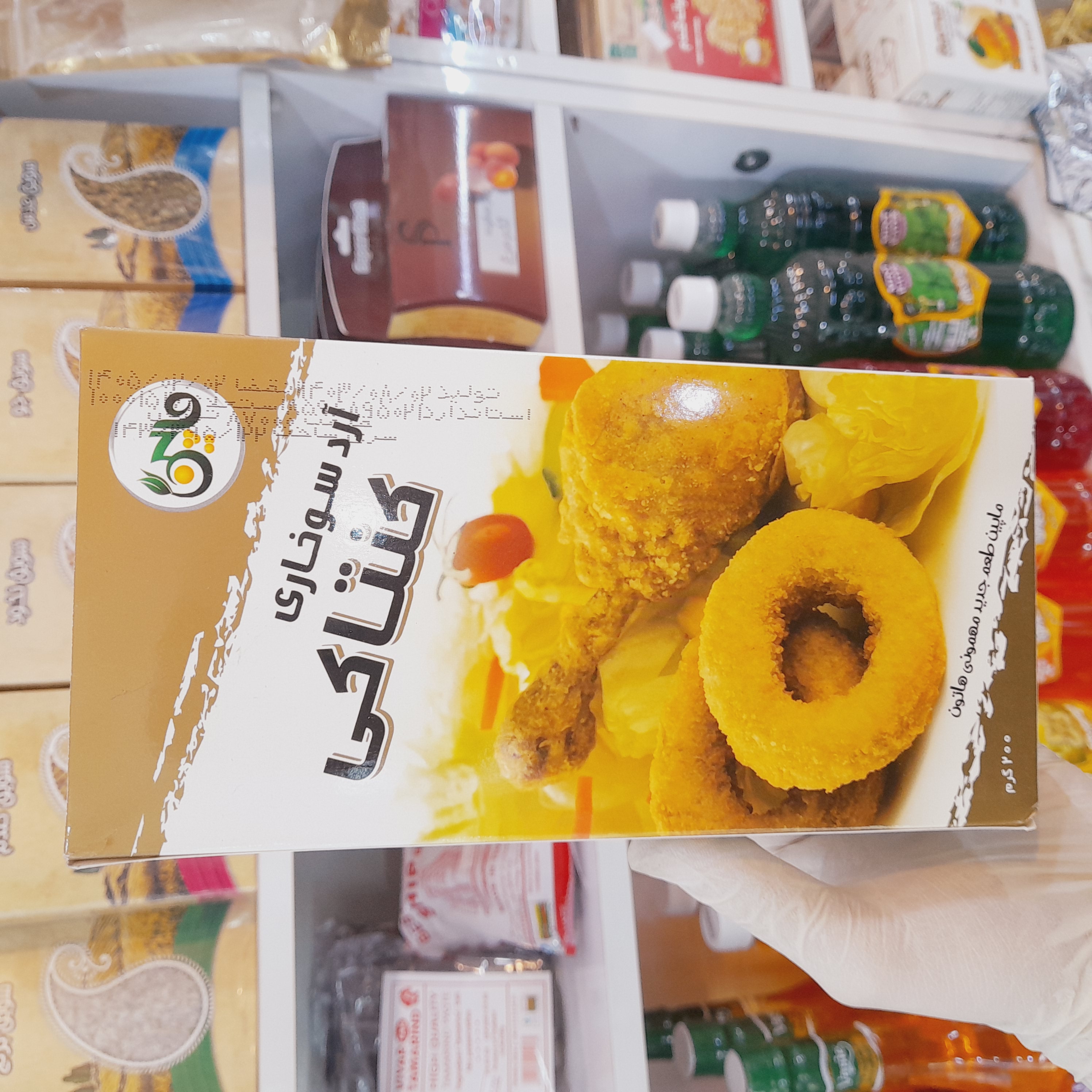 پودر سوخاری