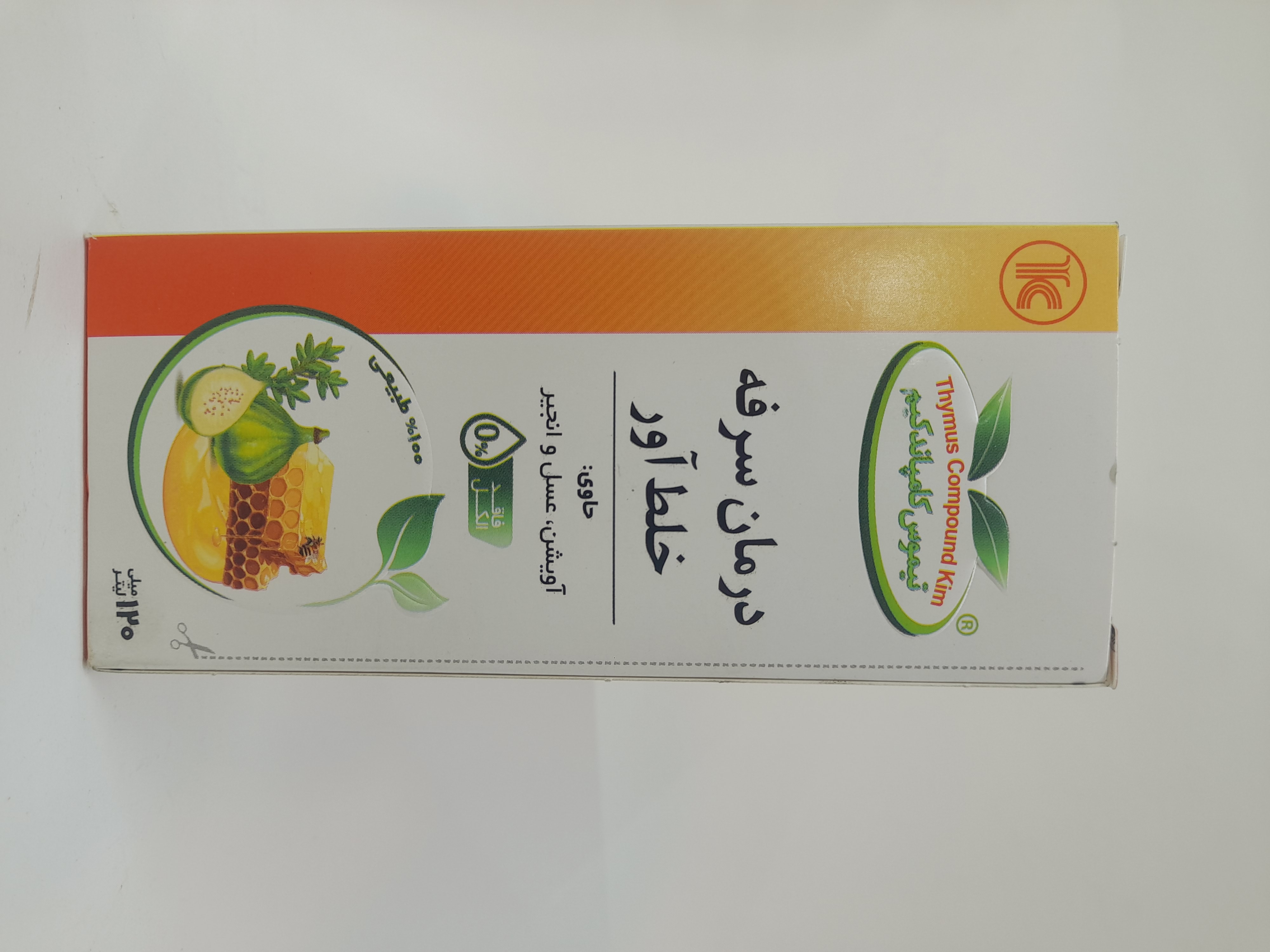 شربت سرفه و خلط آور