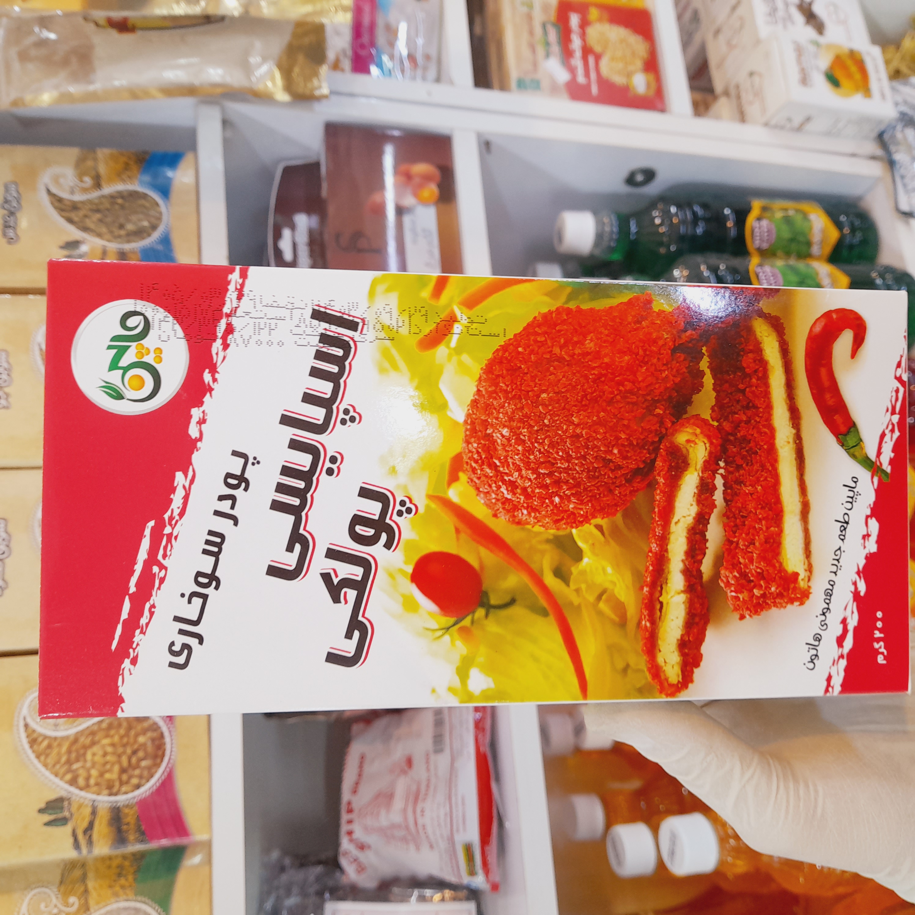 پودر سوخاری