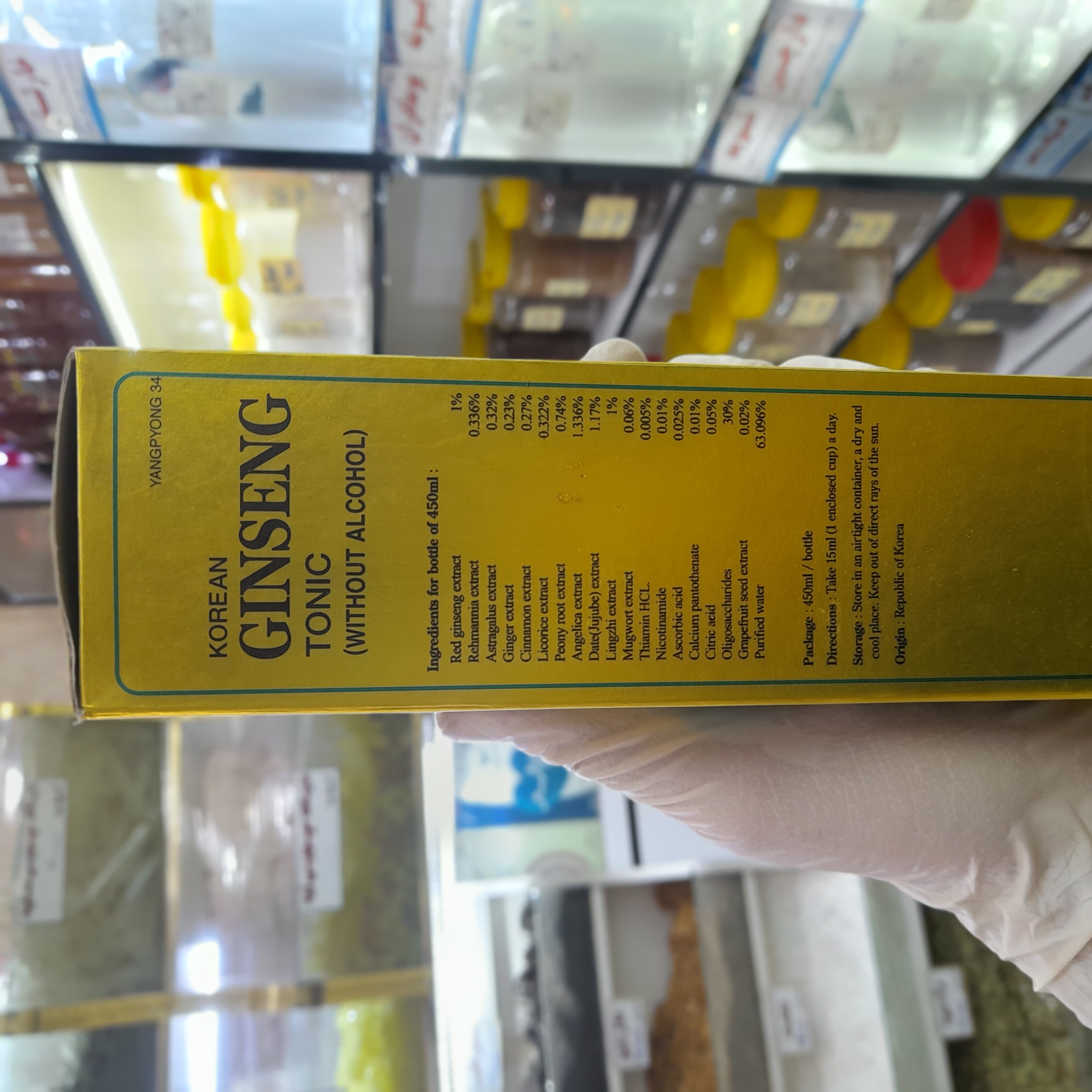 عصاره جنسینگ