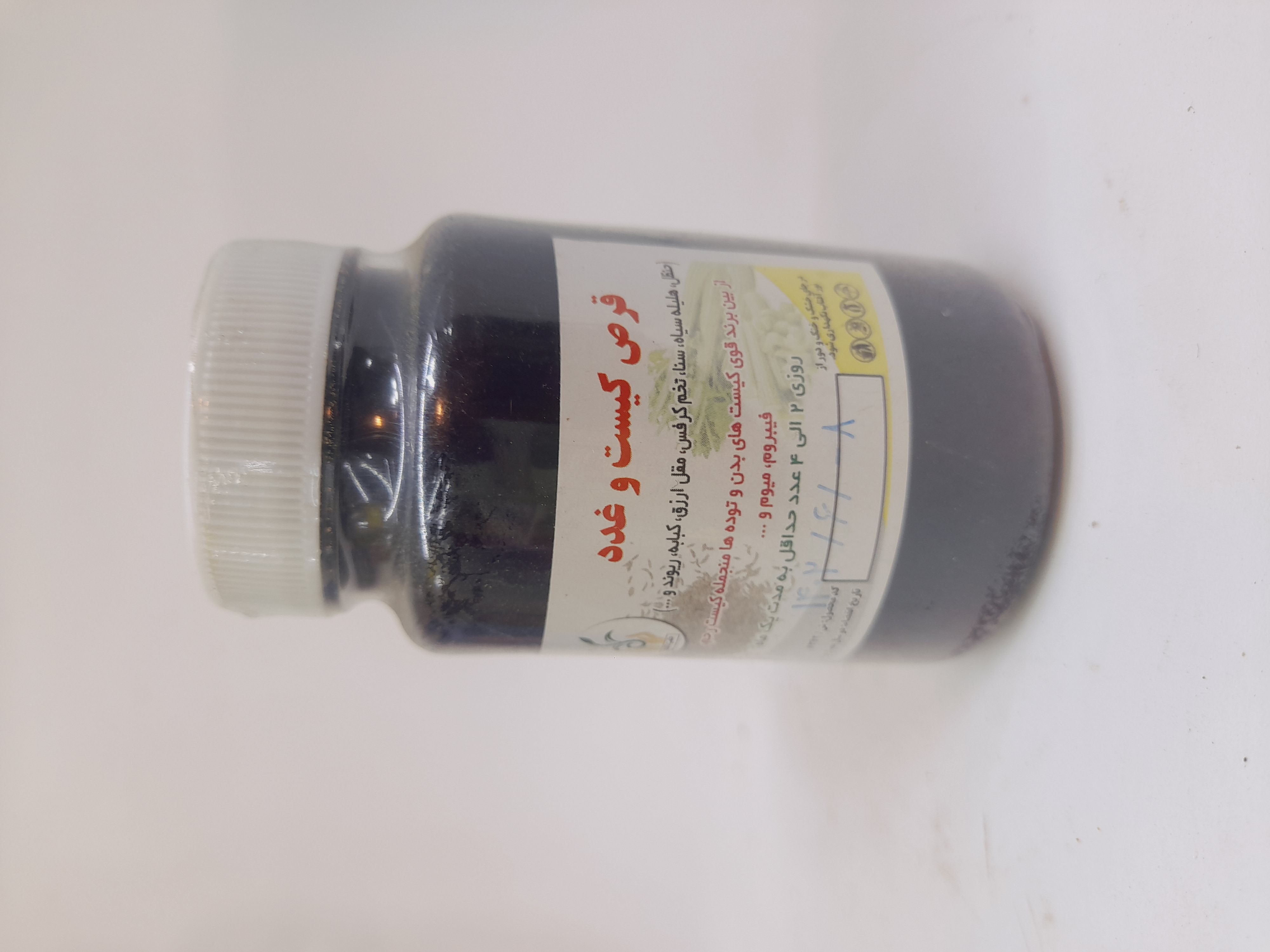 قرص کیست غدد