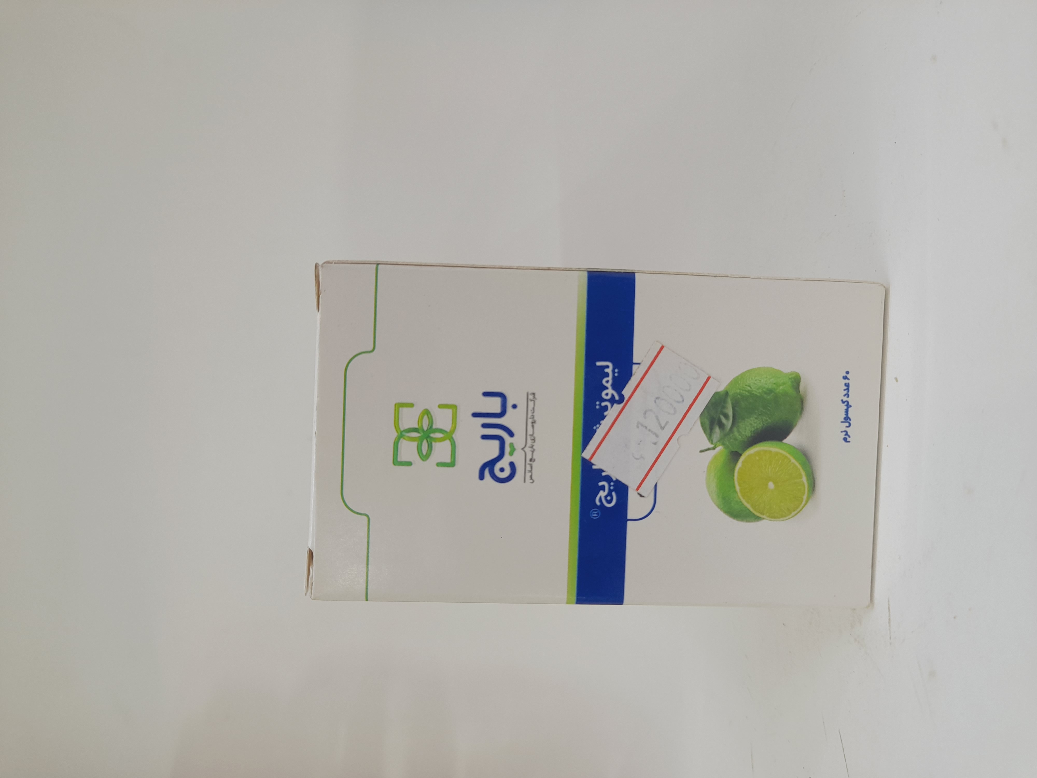 قرص لیمو ترش باریج