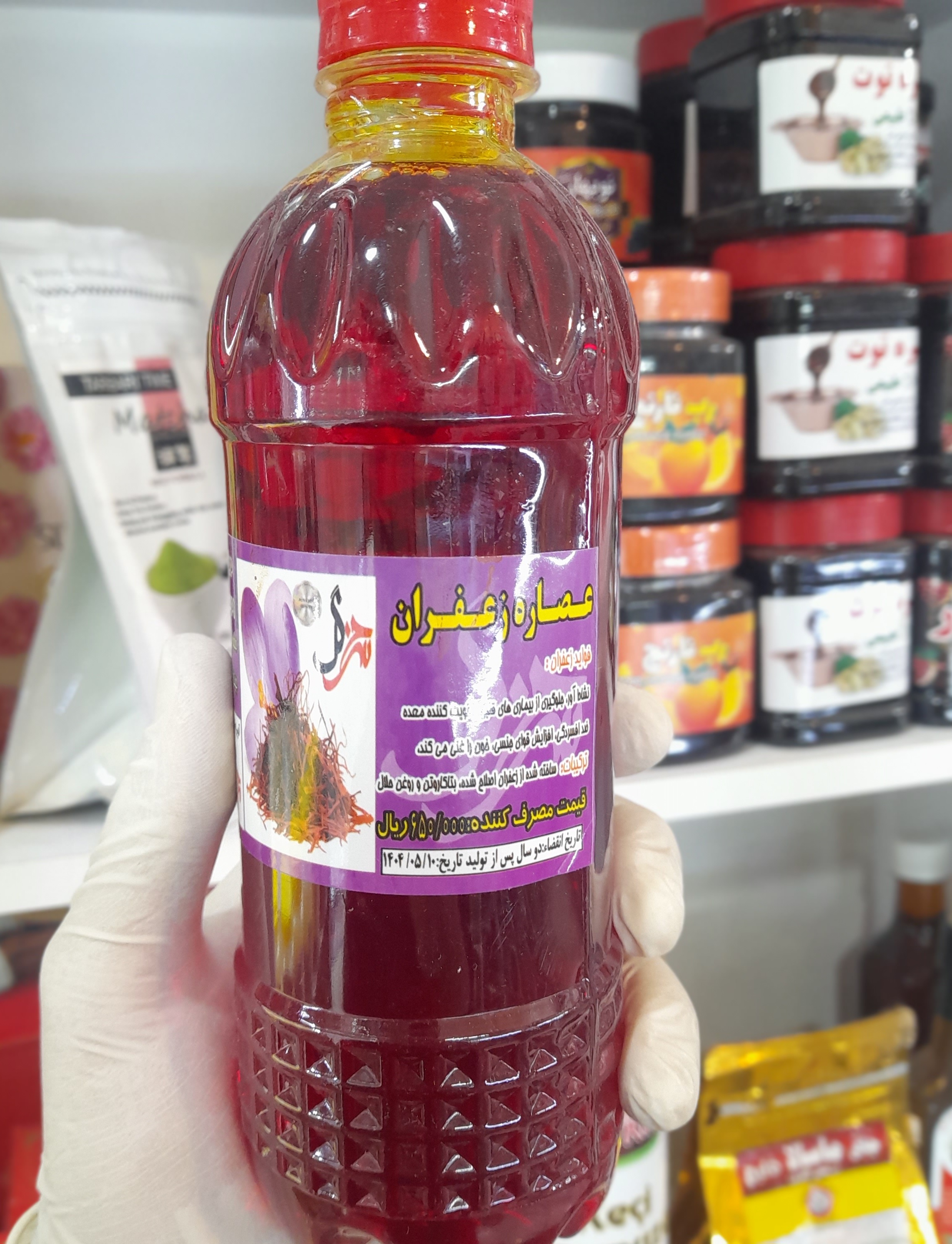 رنگ غذا زعفرانی