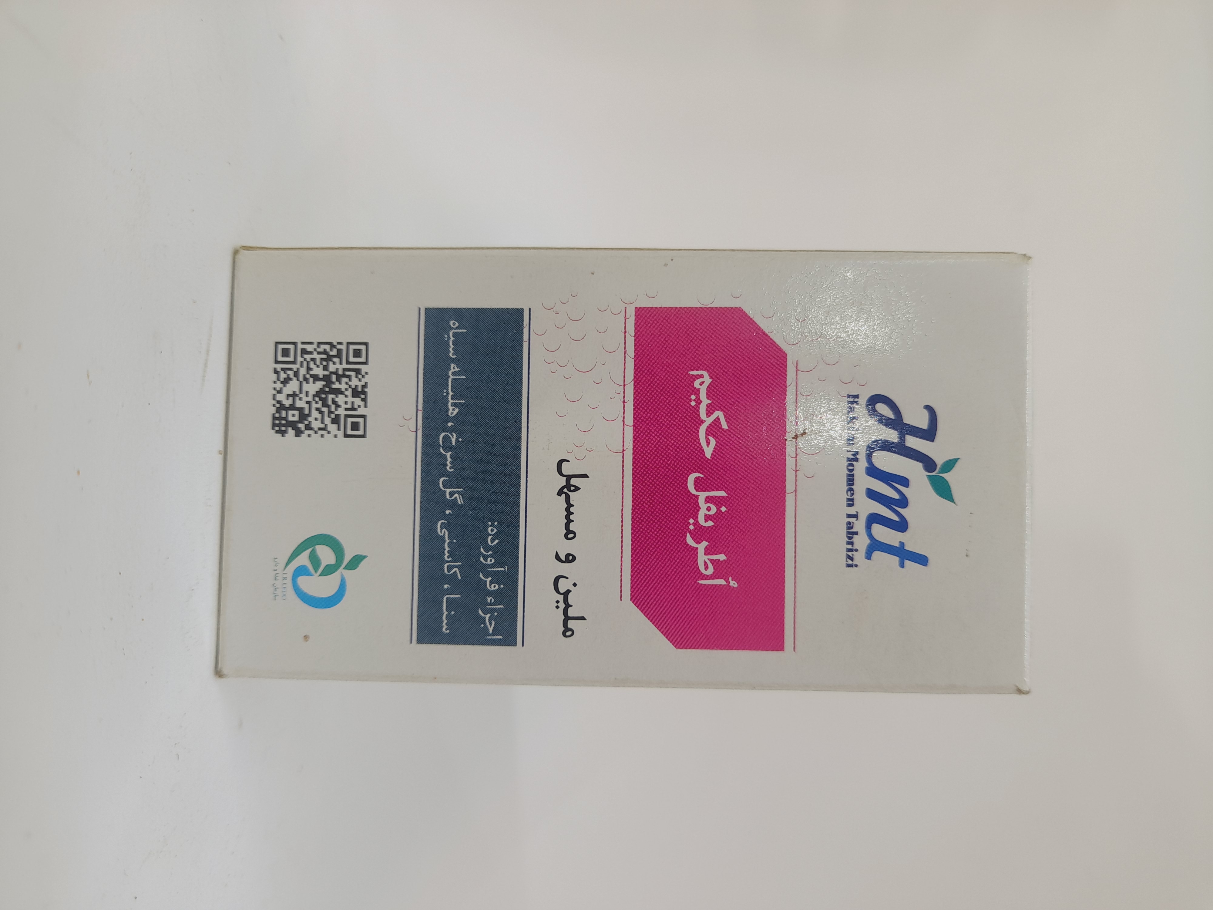 اطریفل حکیم