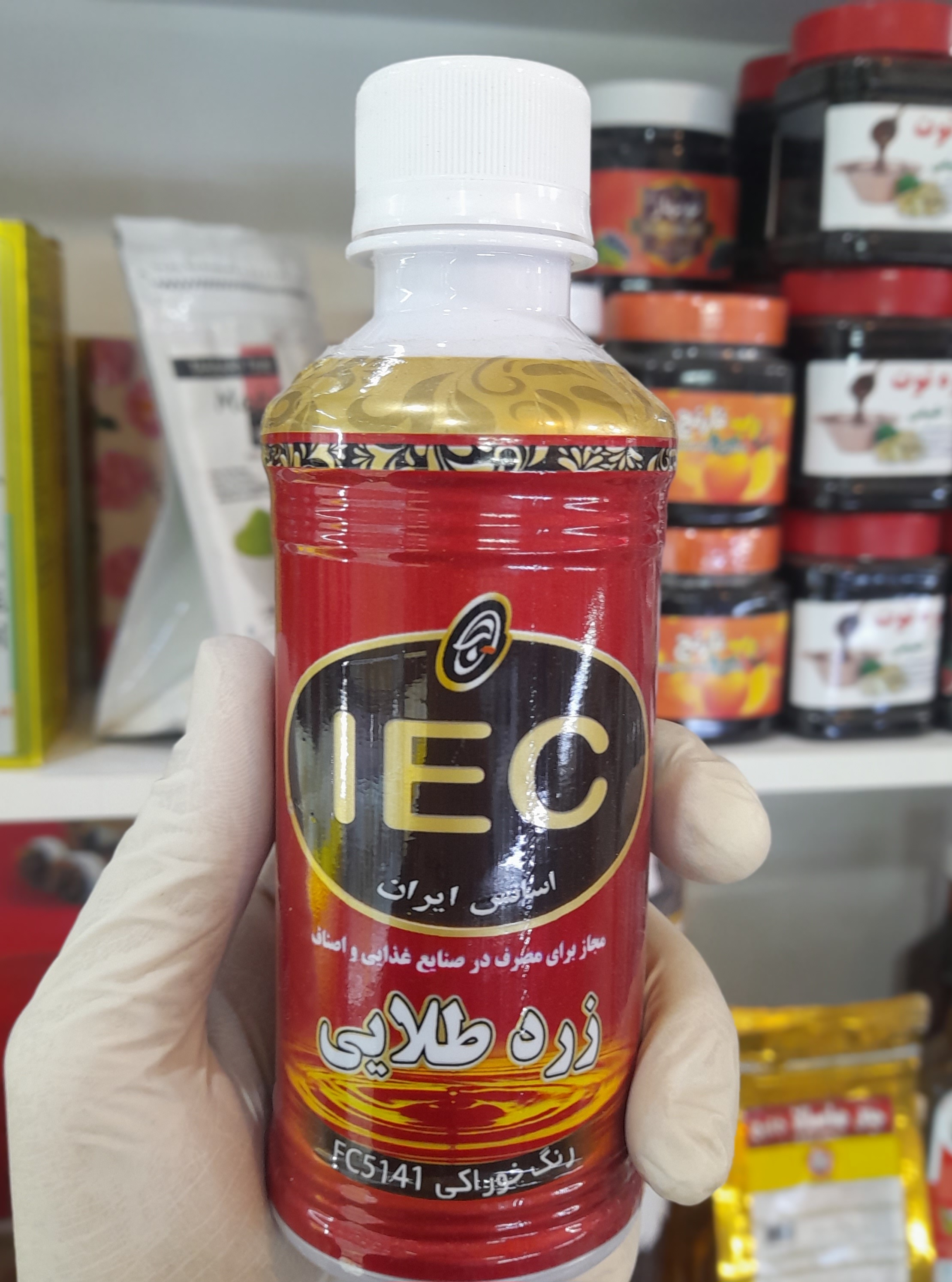 رنگ غذا زعفرانی