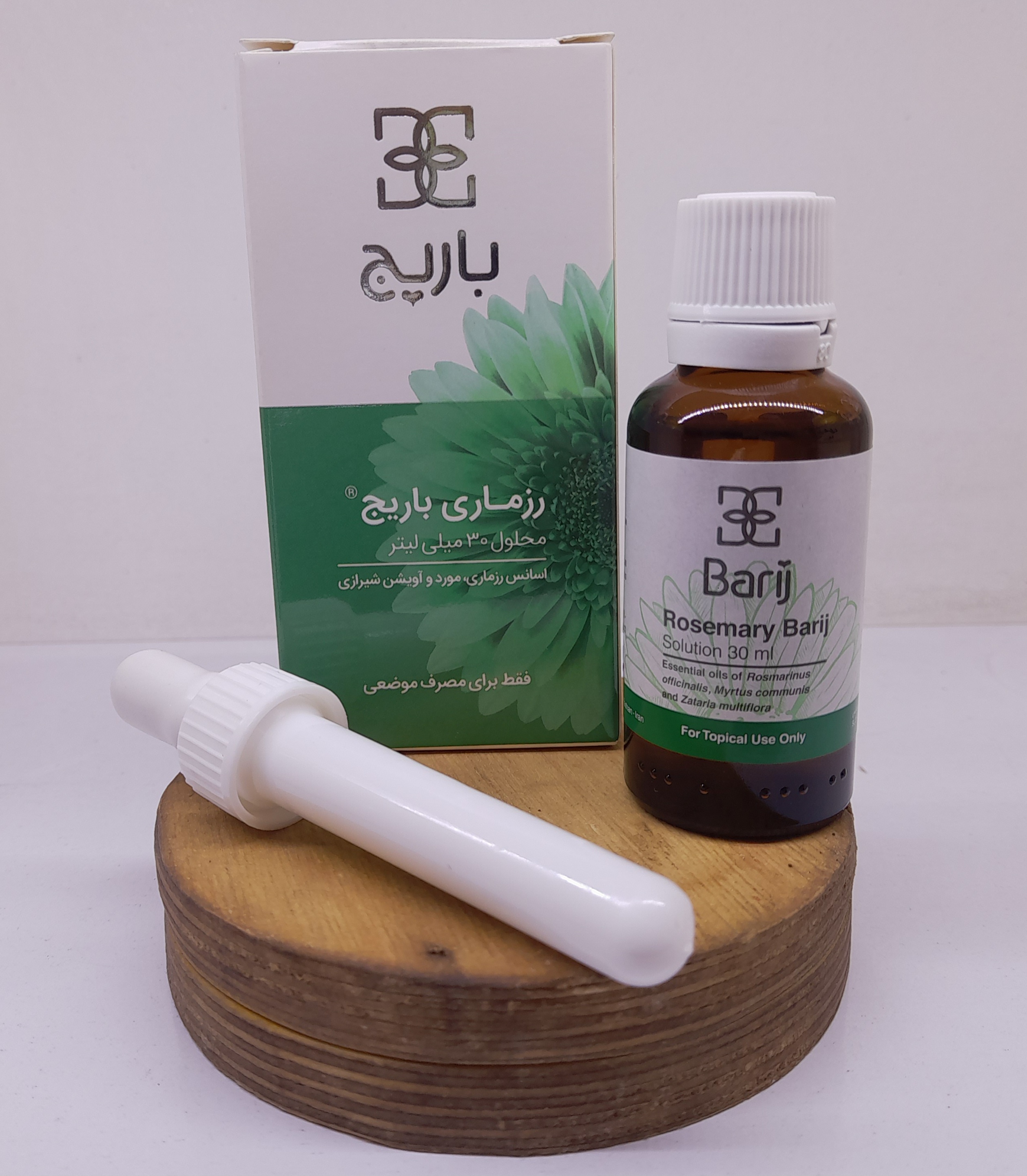 لوسیون گیاهی رزماری باریج