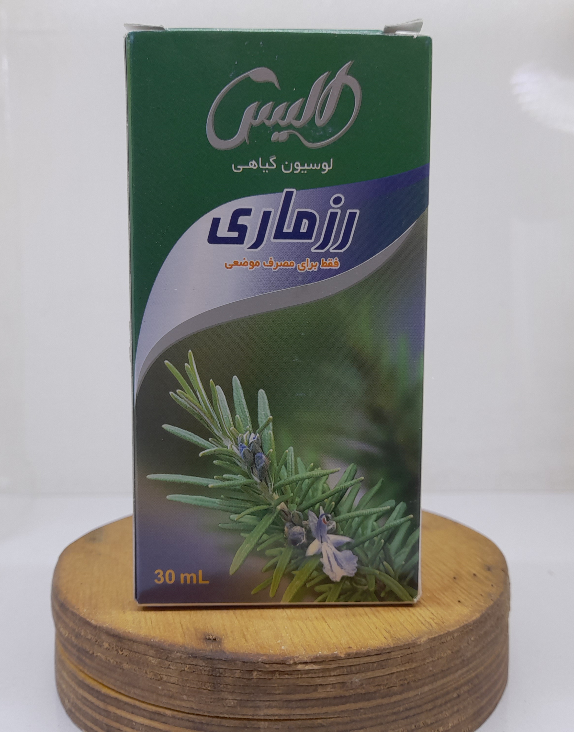 لوسیون گیاهی رزماری الیس