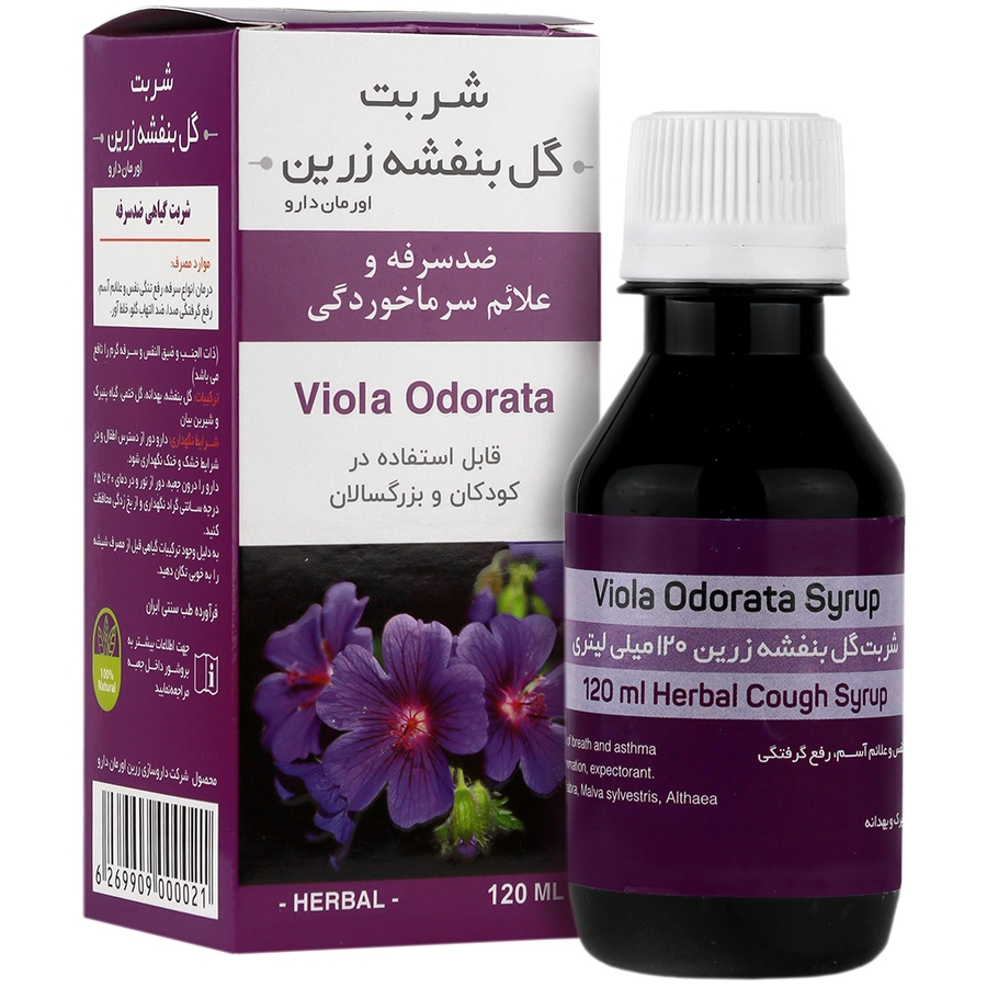 شربت گیاهی گل بنفشه