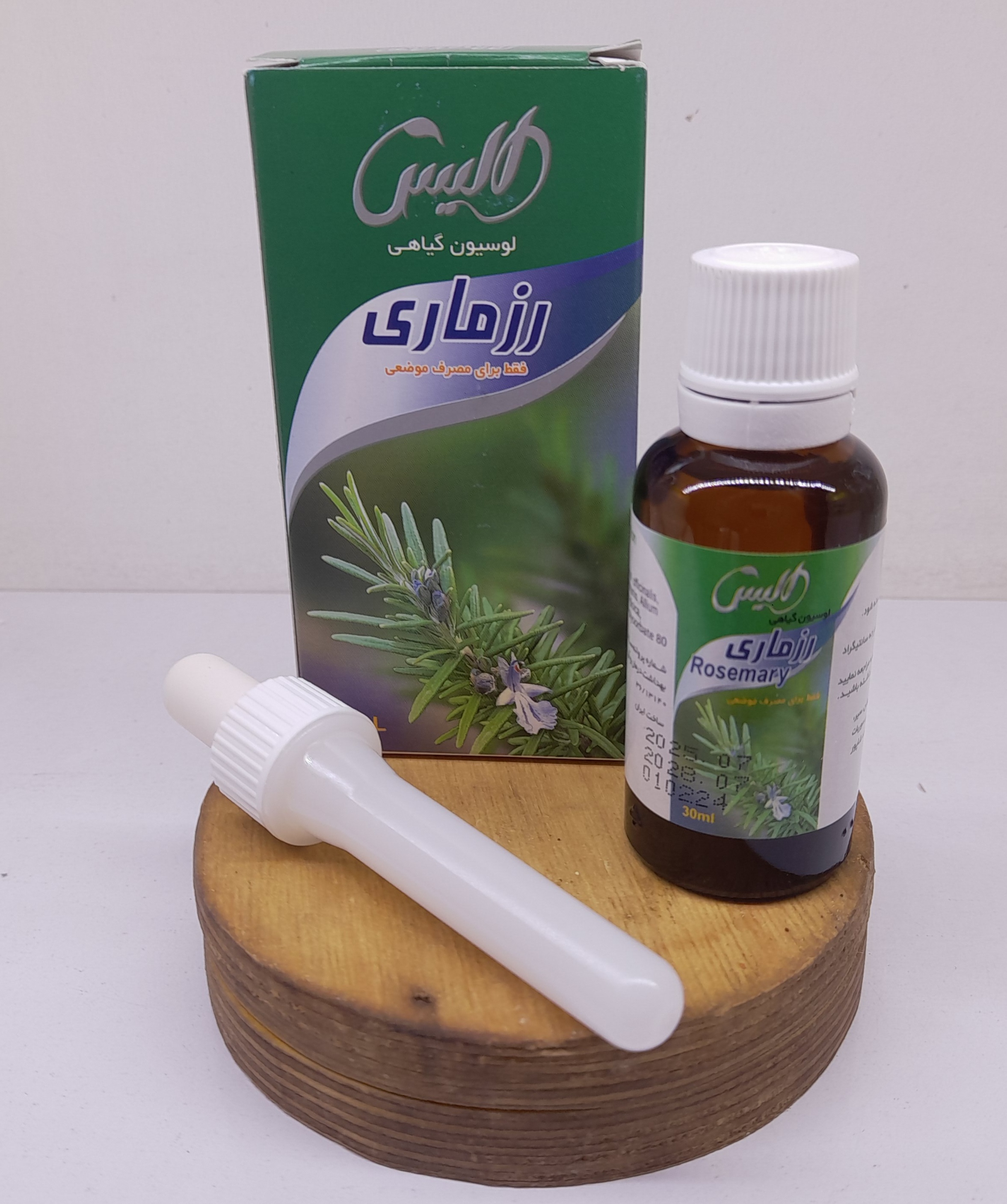 لوسیون گیاهی رزماری الیس