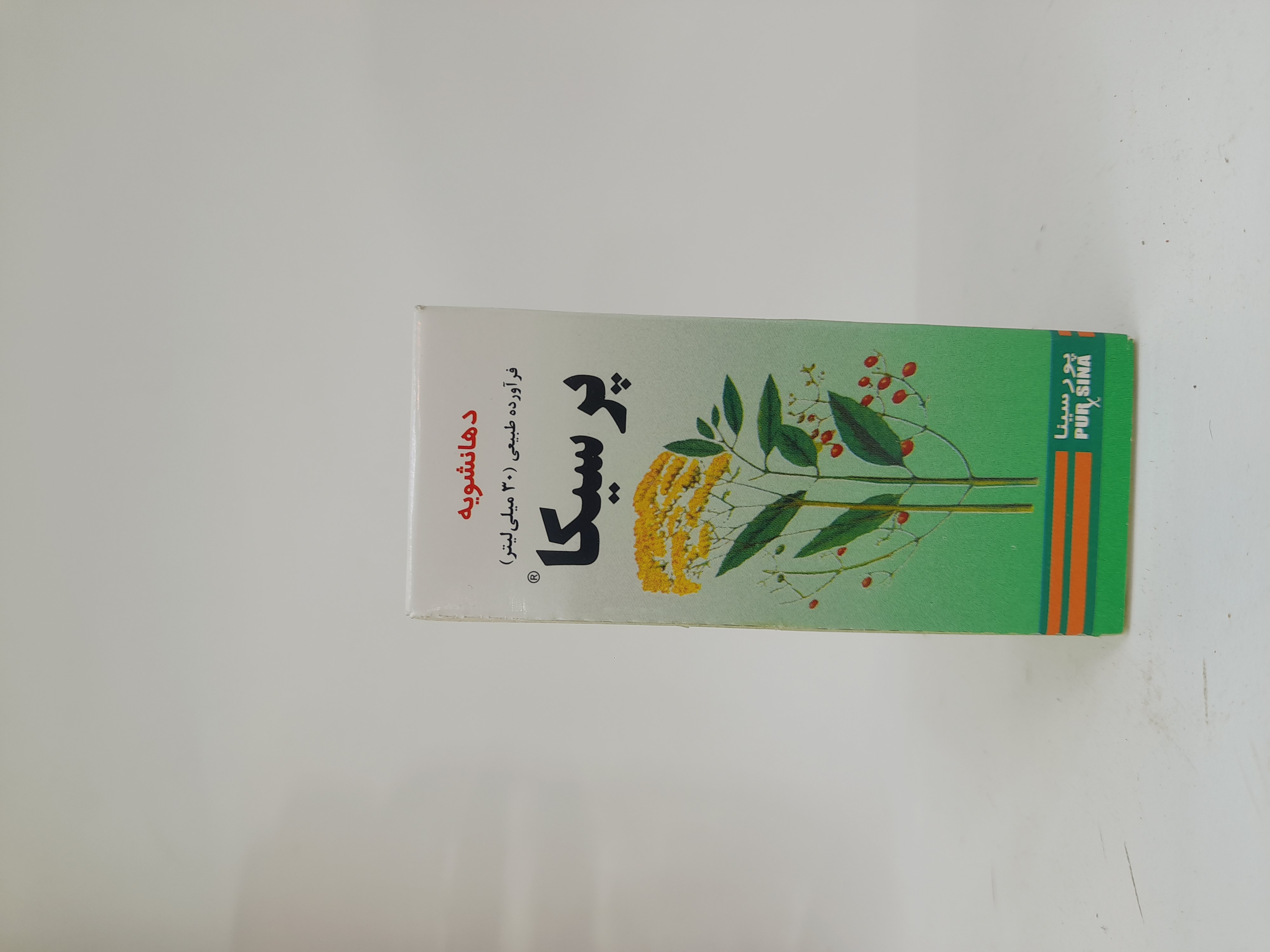 دهانشویه پرسیکا