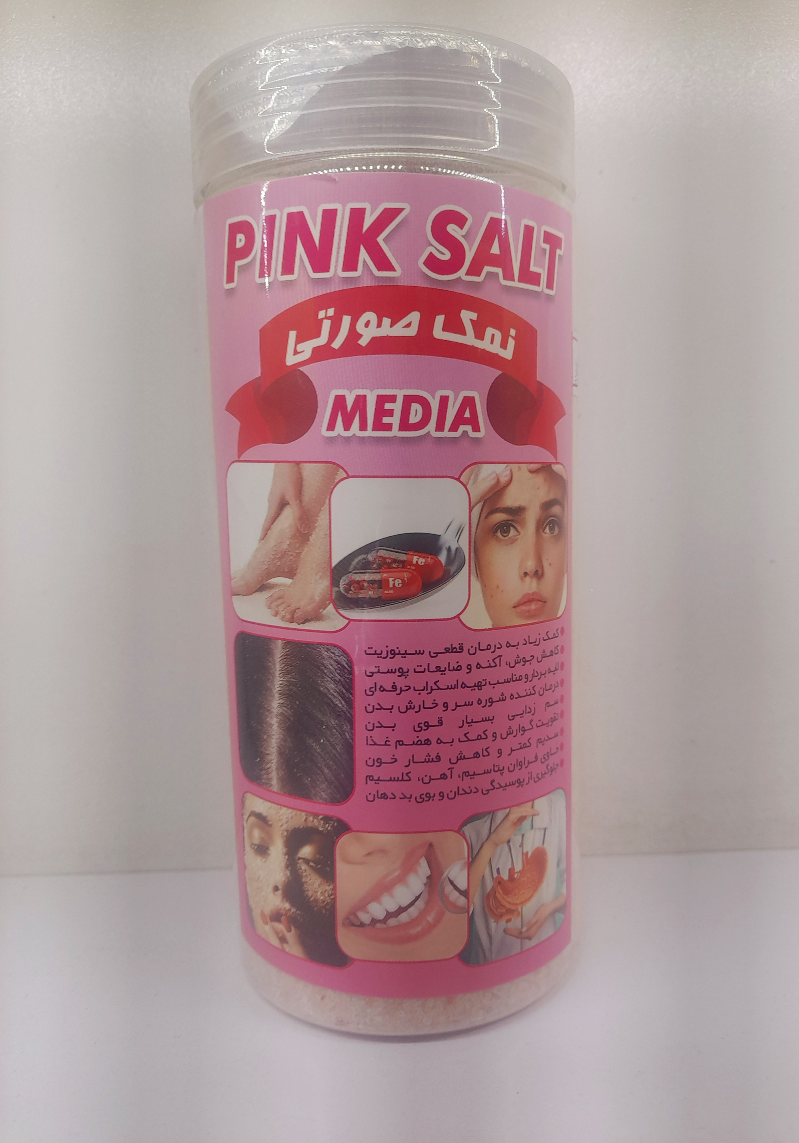 نمک صورتی مدیا
