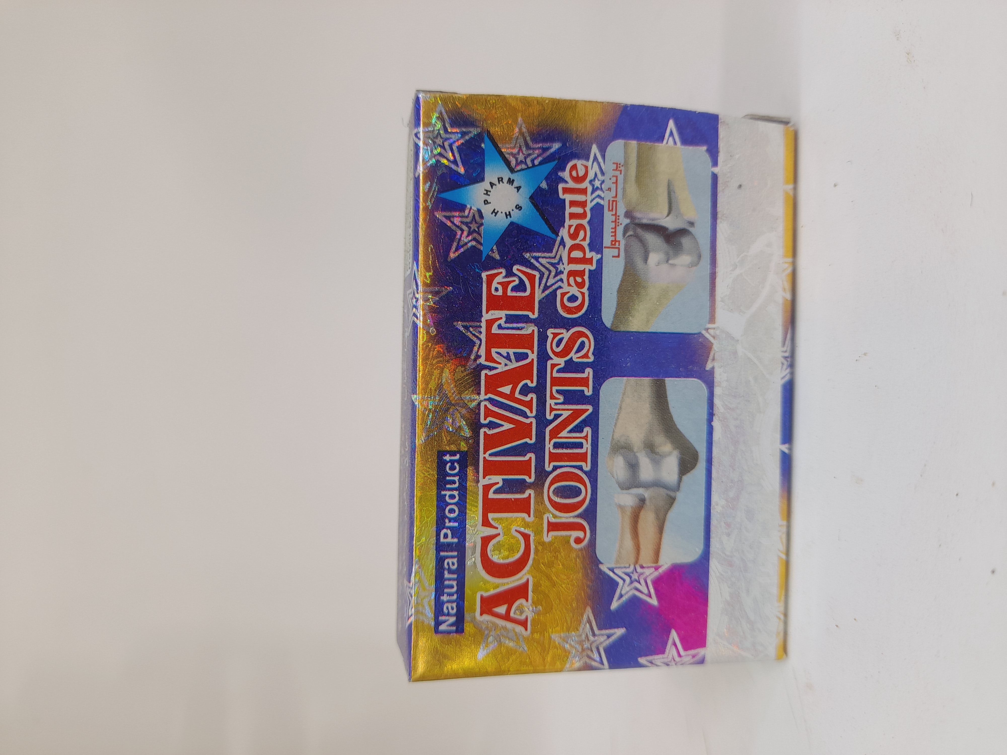 کپسول اکتیو