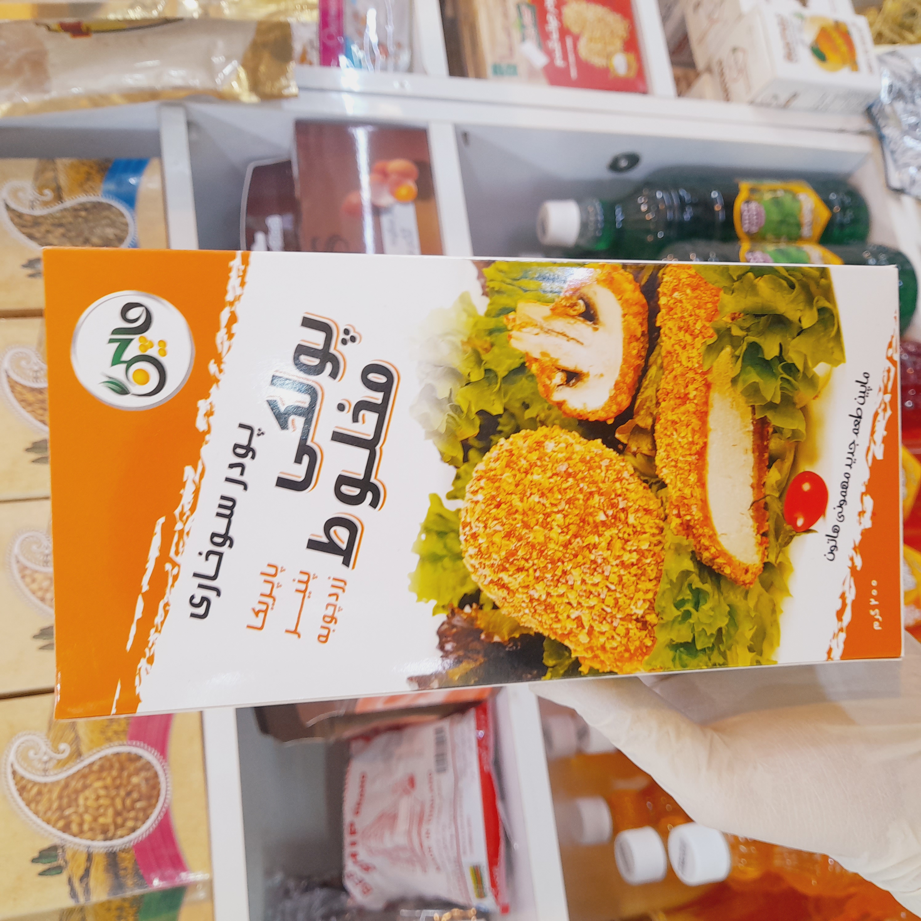 پودر سوخاری