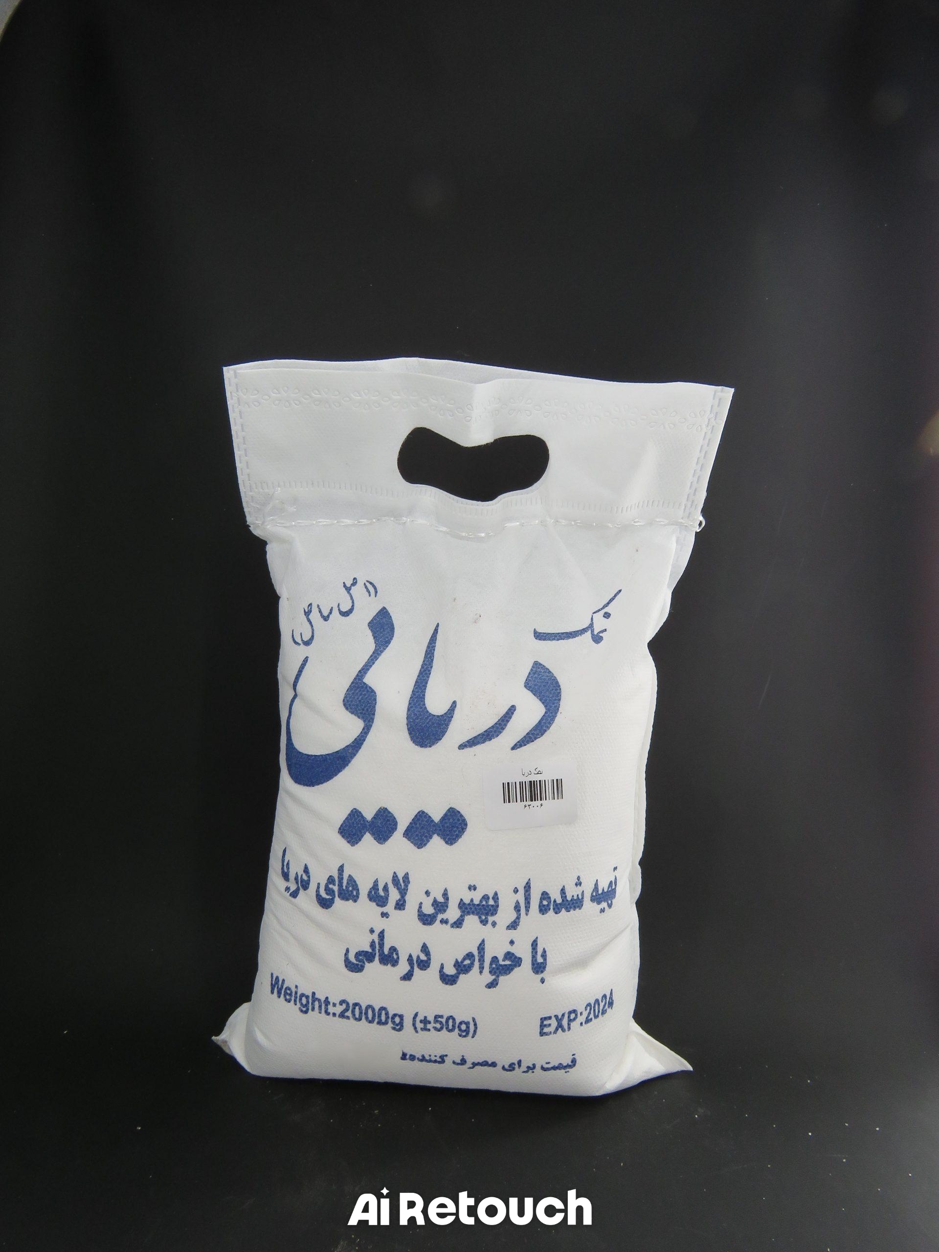 نمک دریا