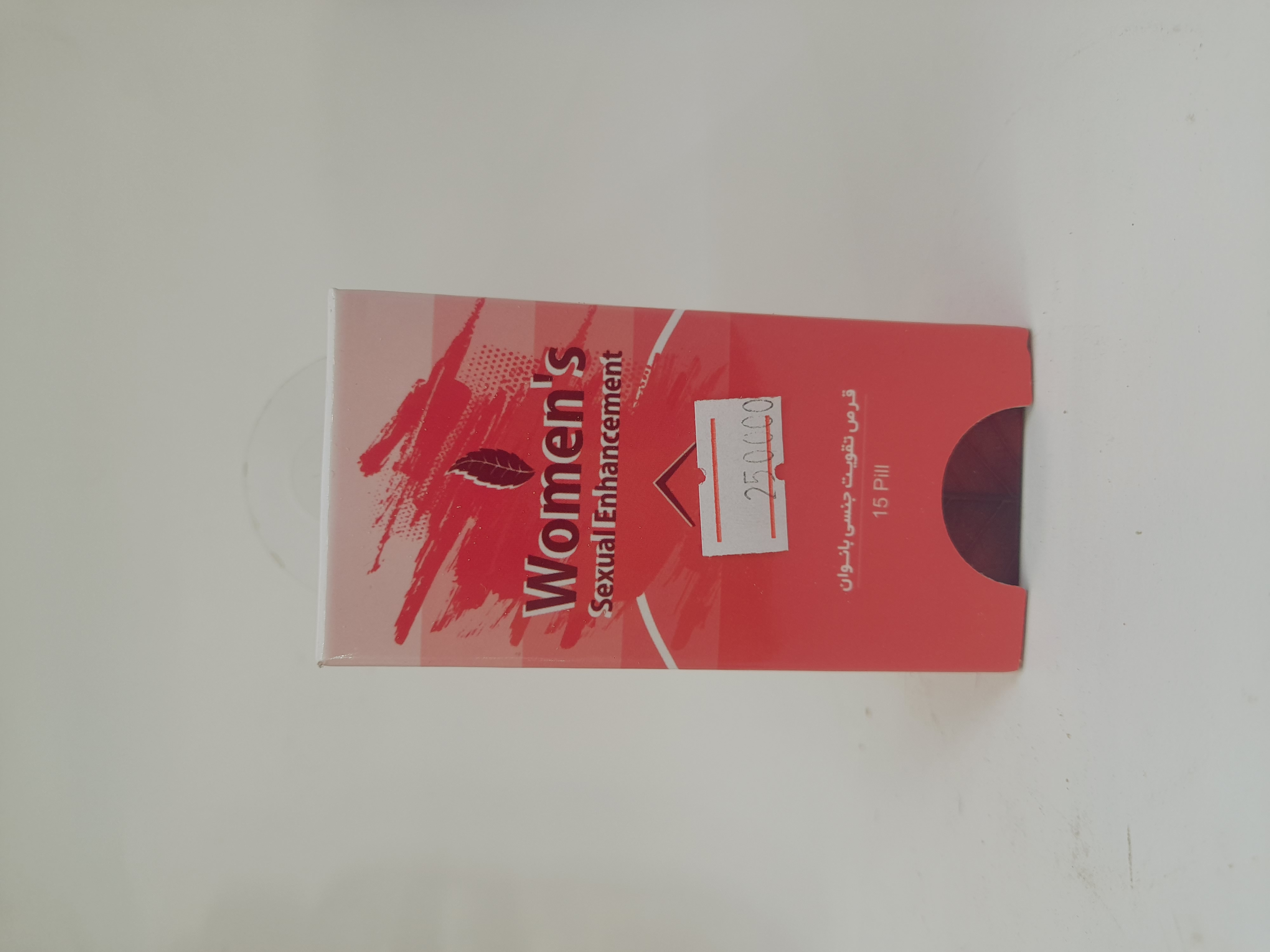 قرص تقویت جنسی