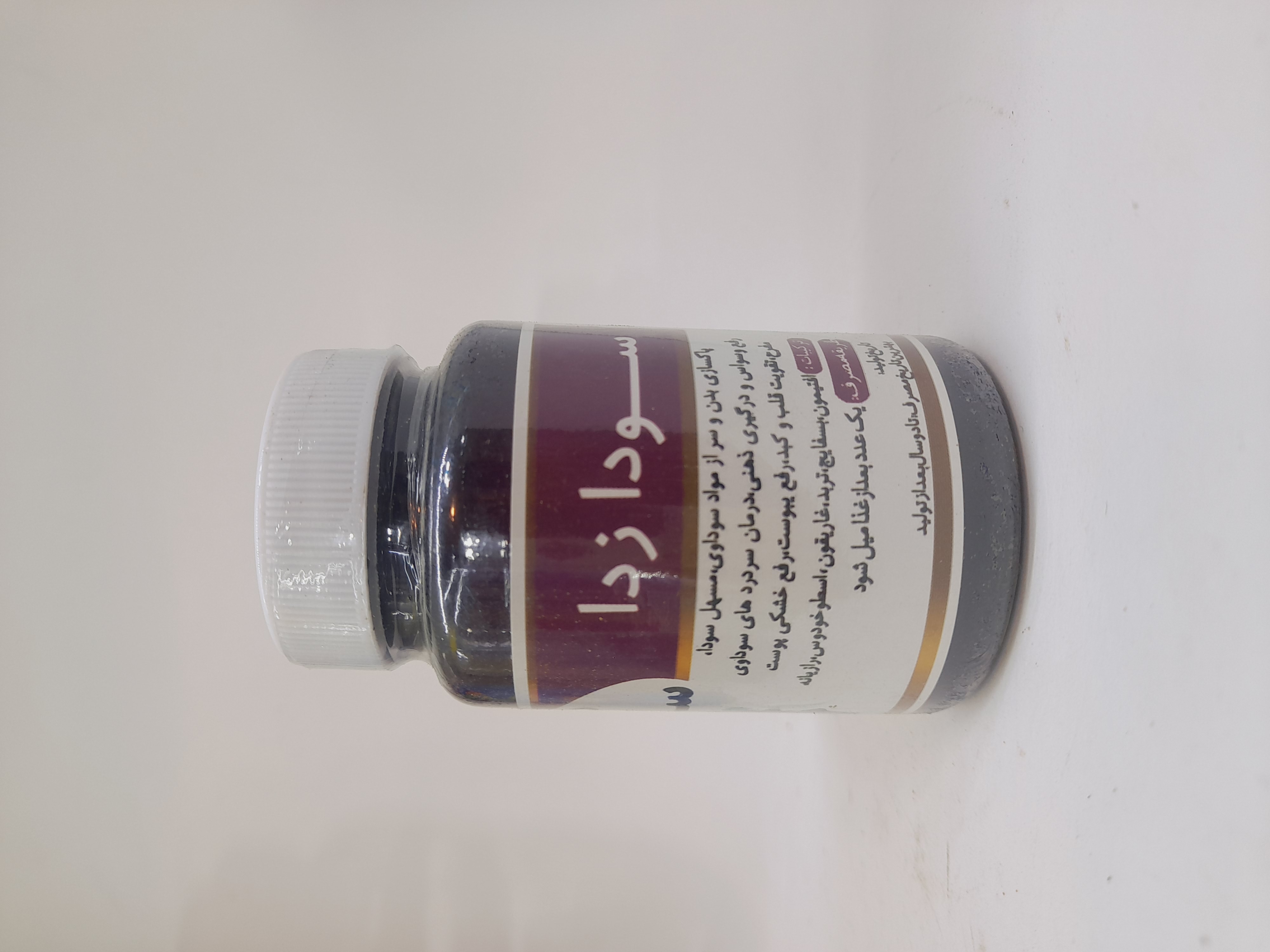 قرص سودا زا