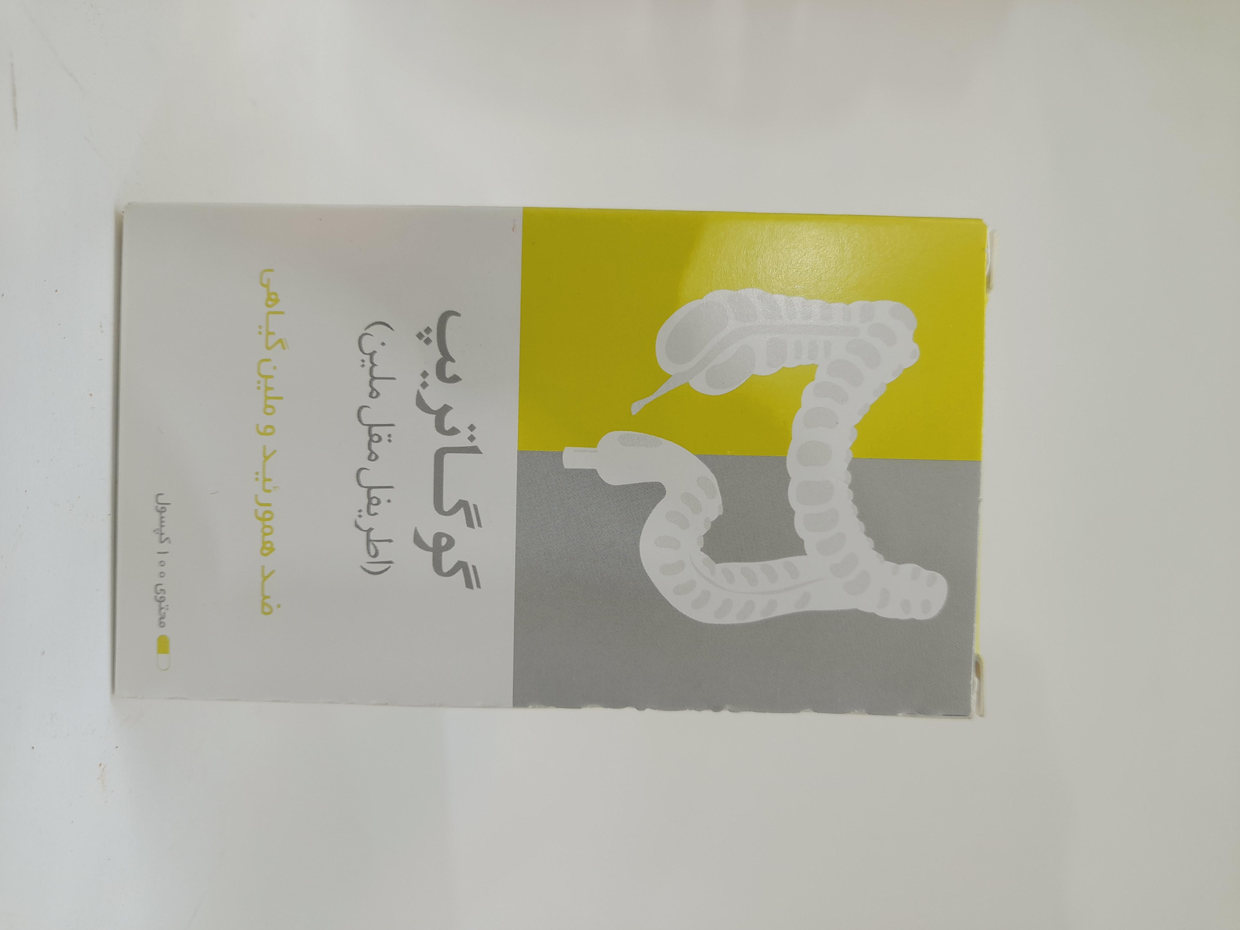 اطریفل مقل ملین